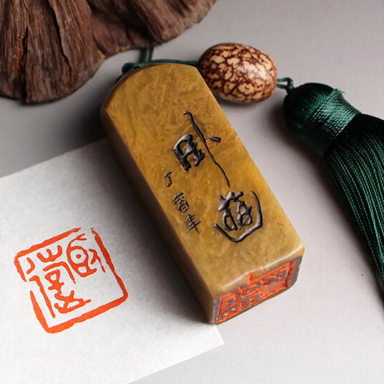 成品闲章【卧游】